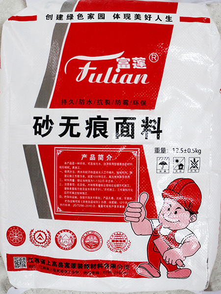 砂無(wú)痕面料